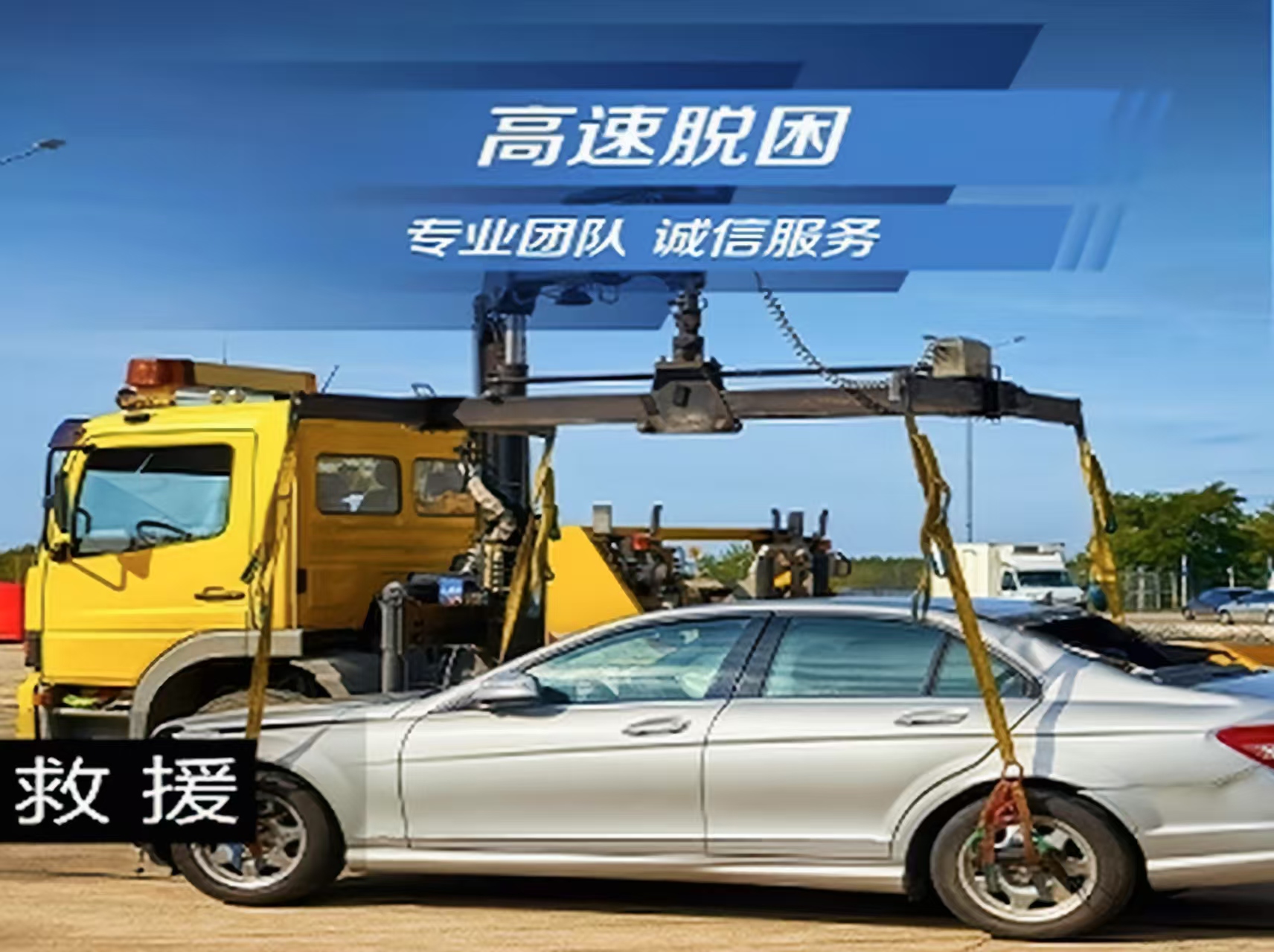 1743835932356751.jpg 高速脱困2.jpg